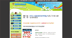 Desktop Screenshot of ihealthoil.com